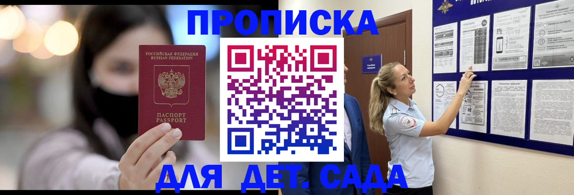 прописка поиск в Калаче