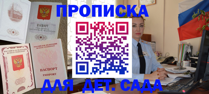 прописка паспорт в Калаче