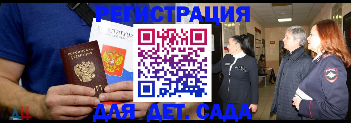 временная прописка в Калаче
