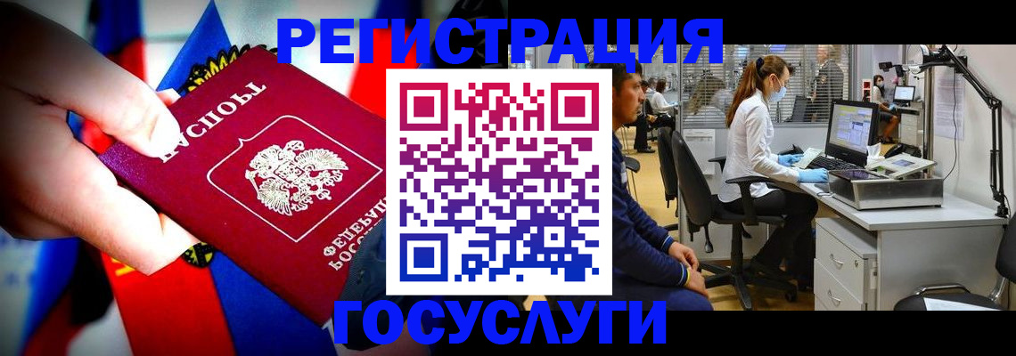 прописка законно в Калаче